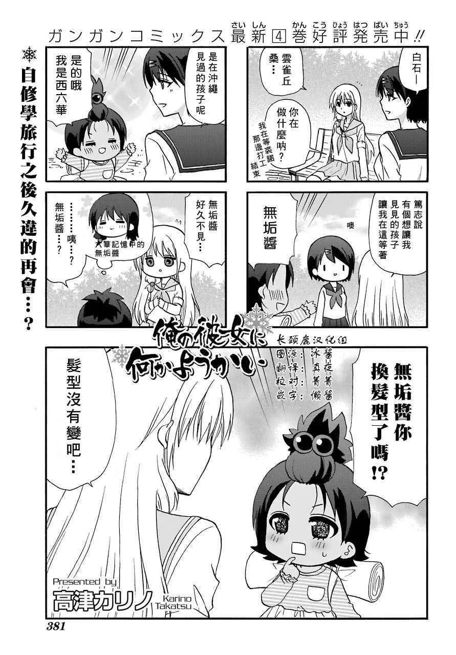 第49话 第2页