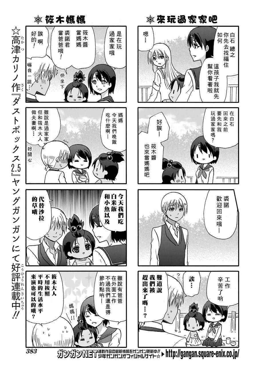 第49话 第4页