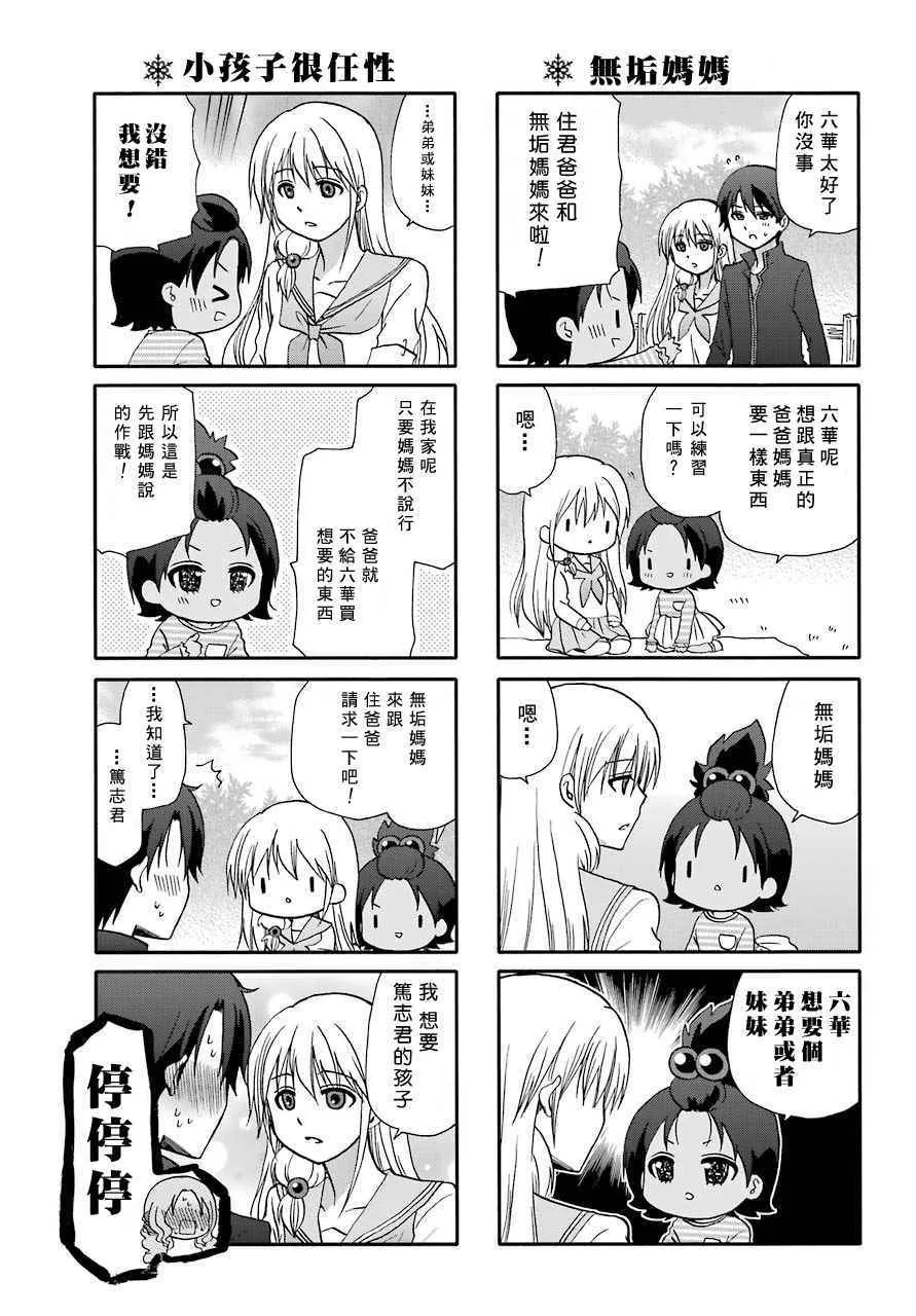 第49话 第6页