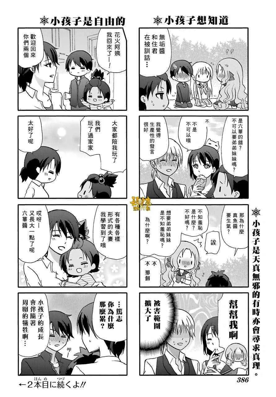 第49话 第7页