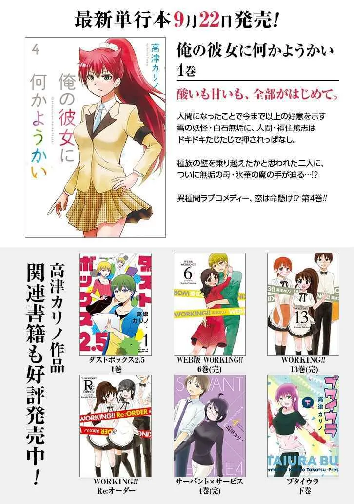 第49话 第23页