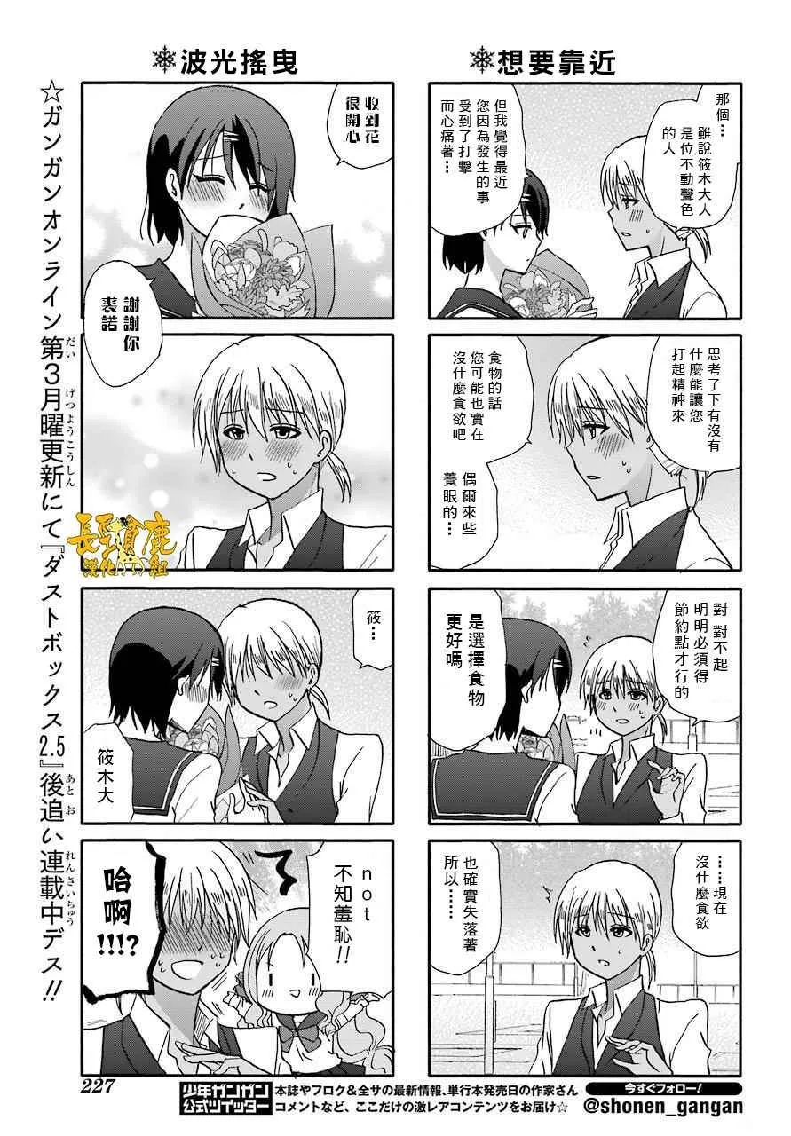 第51话 第6页