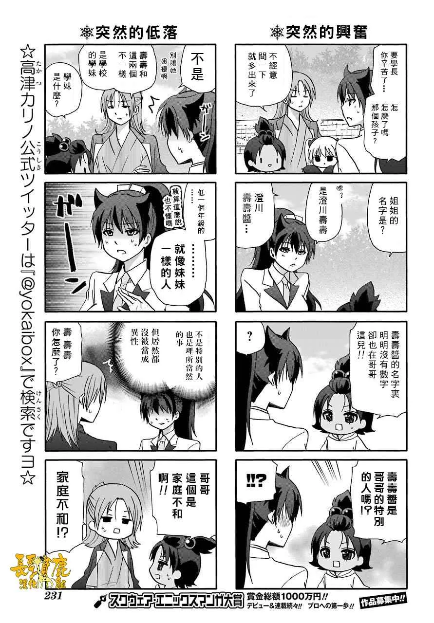 第51话 第10页