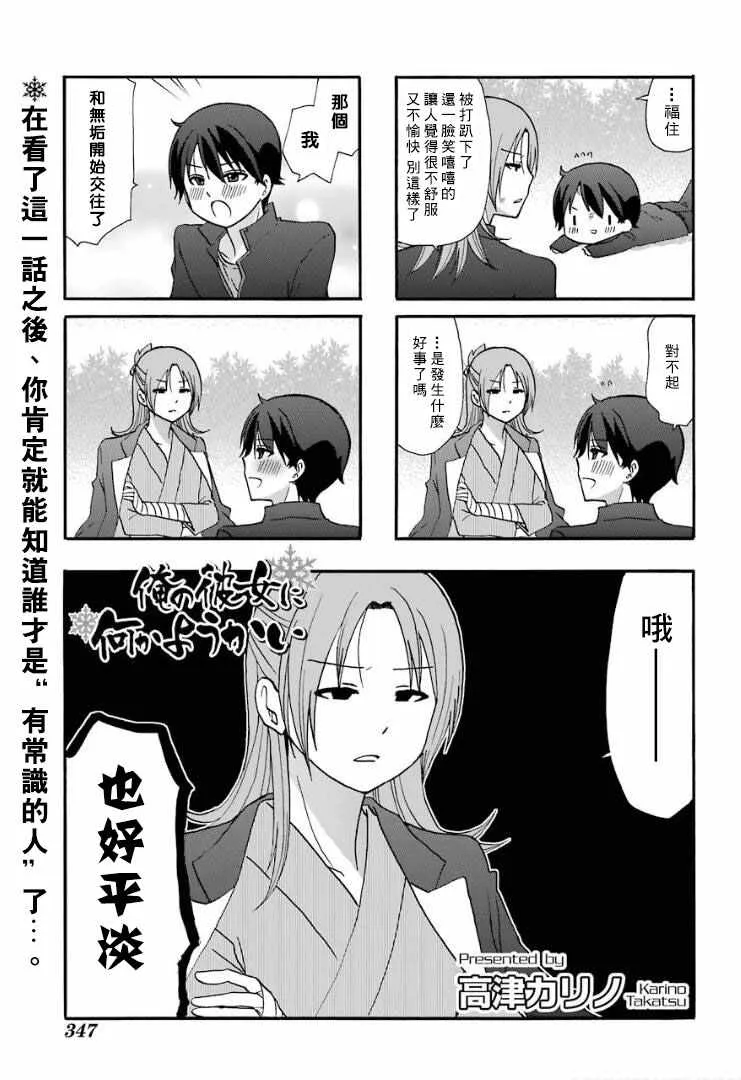 第59话 第10页