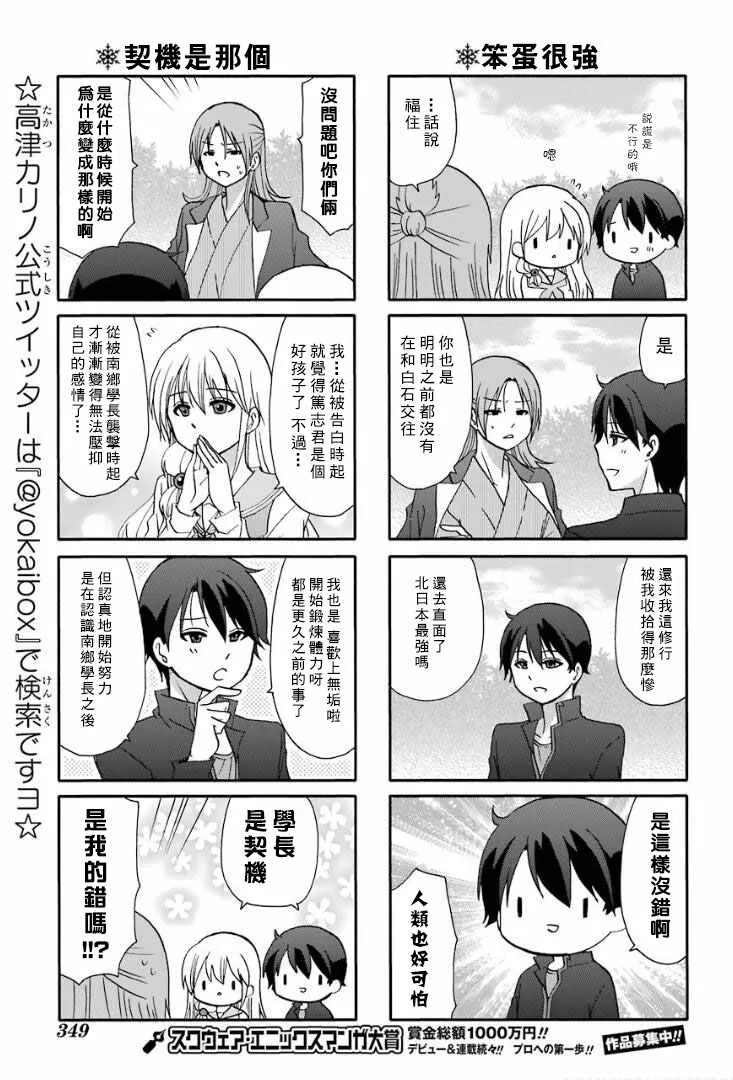第59话 第12页