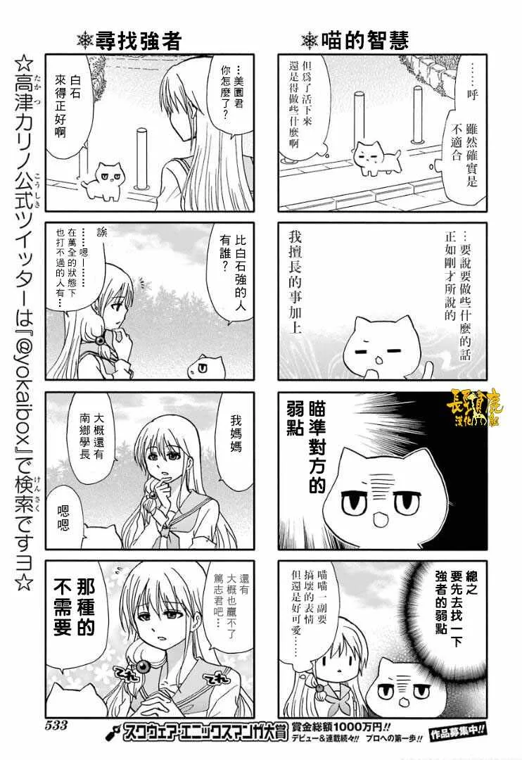第61话 第10页