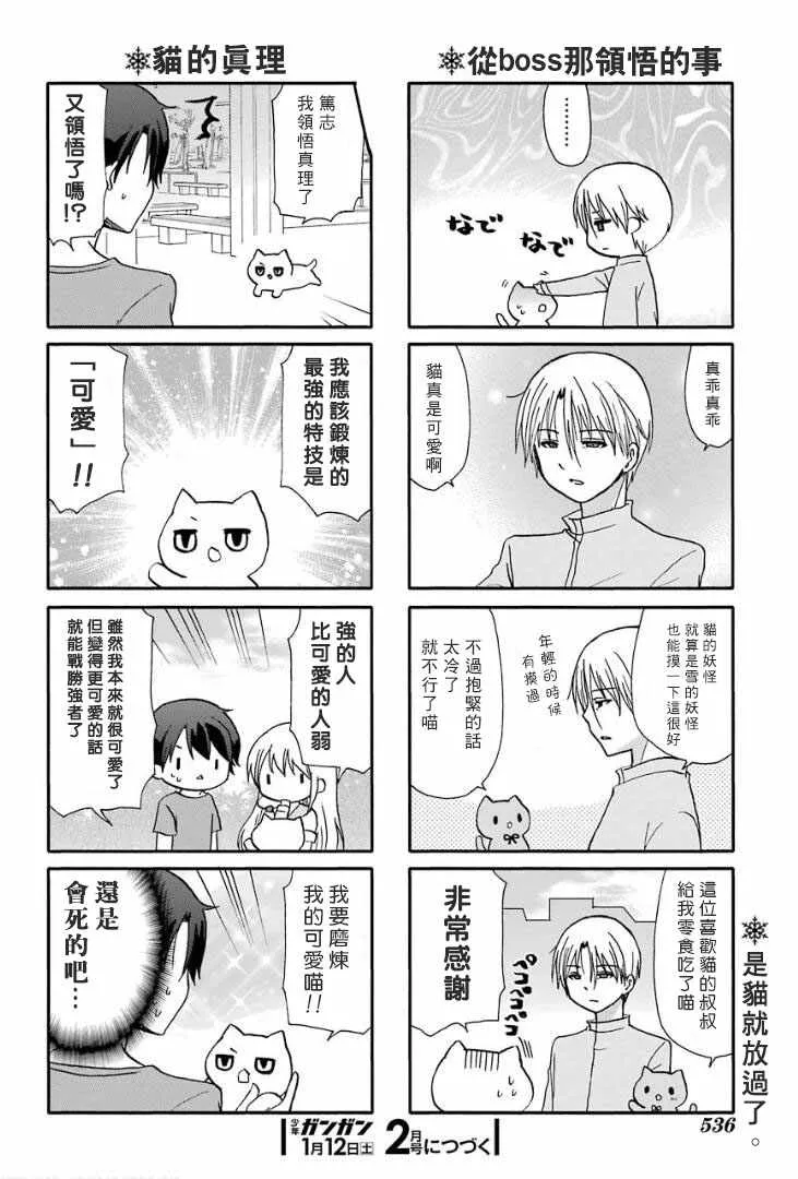 第61话 第13页