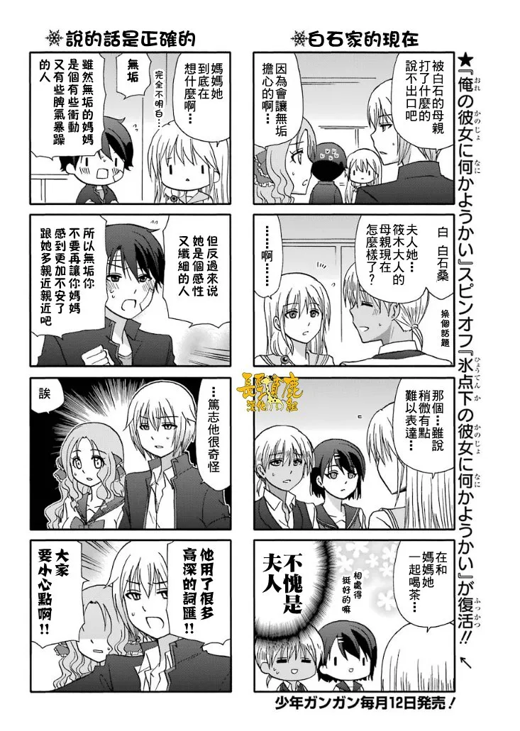 第63话 第3页
