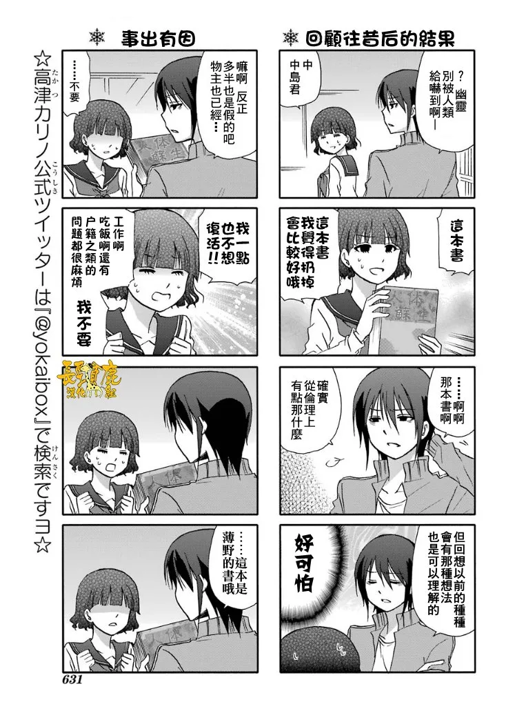 第63话 第12页
