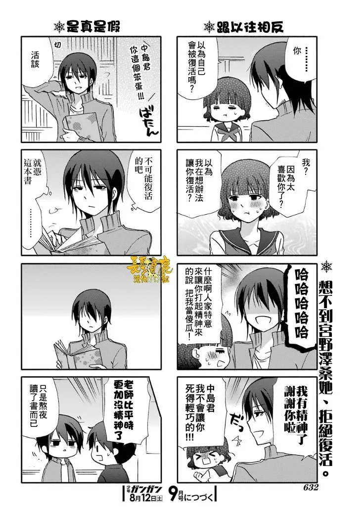 第63话 第13页