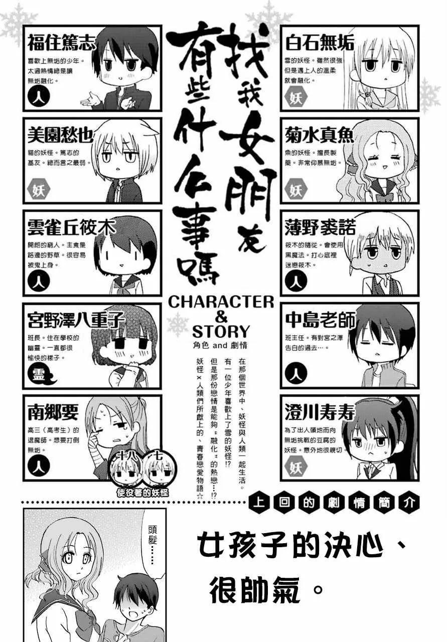第64话 第1页