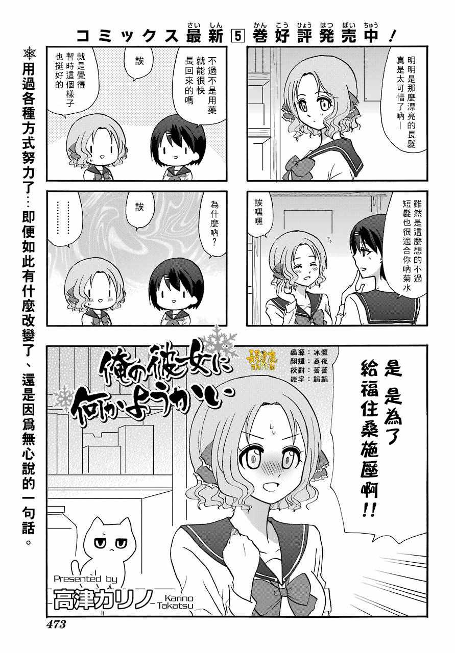 第64话 第2页