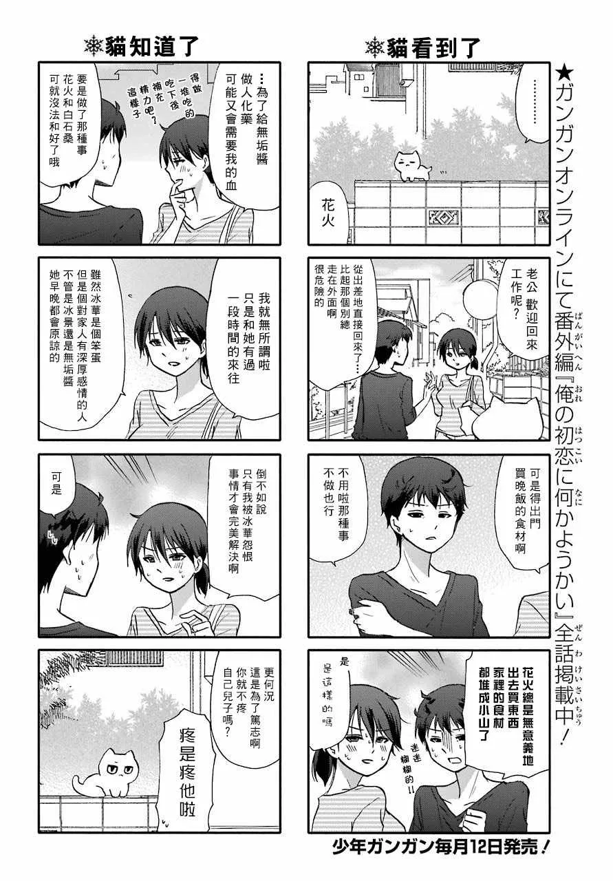 第64话 第3页
