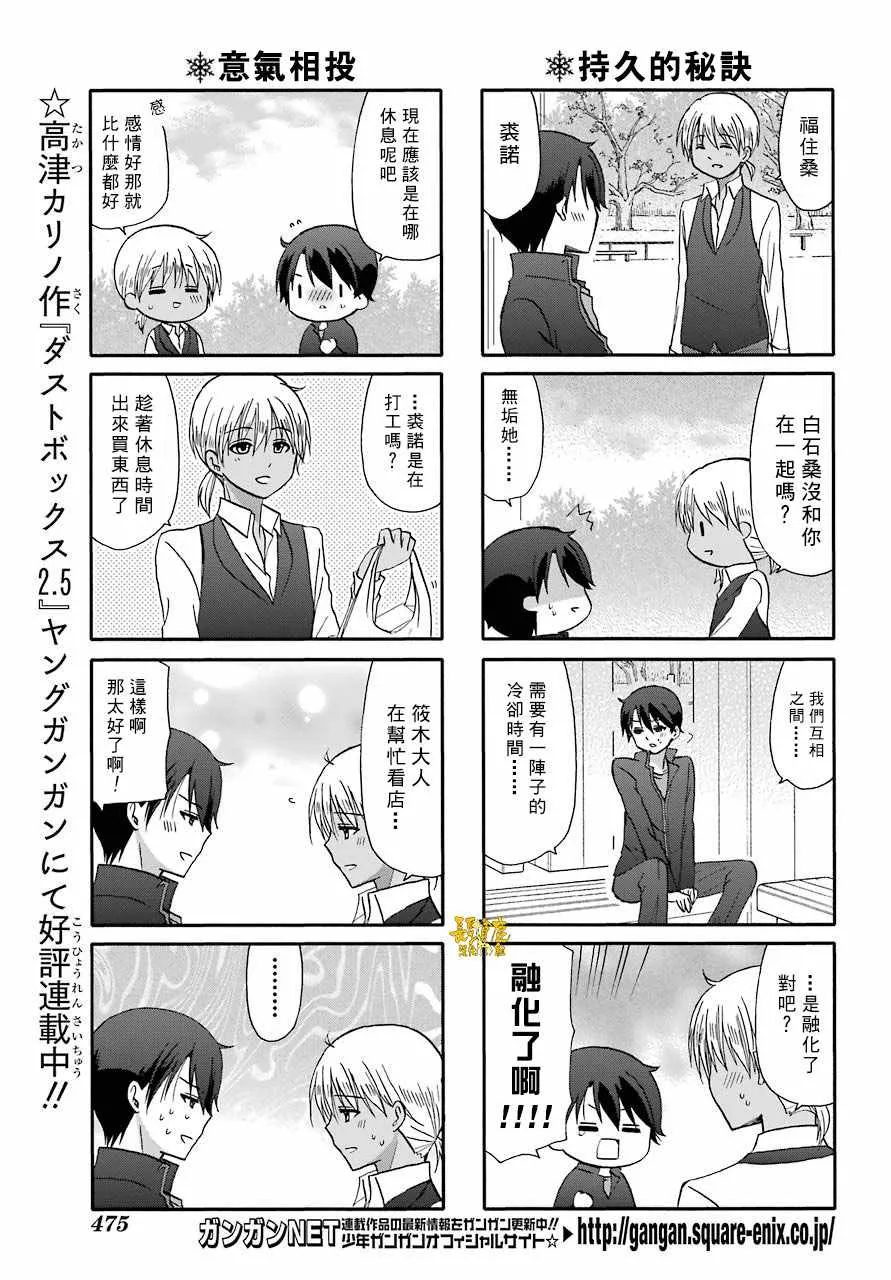 第64话 第4页