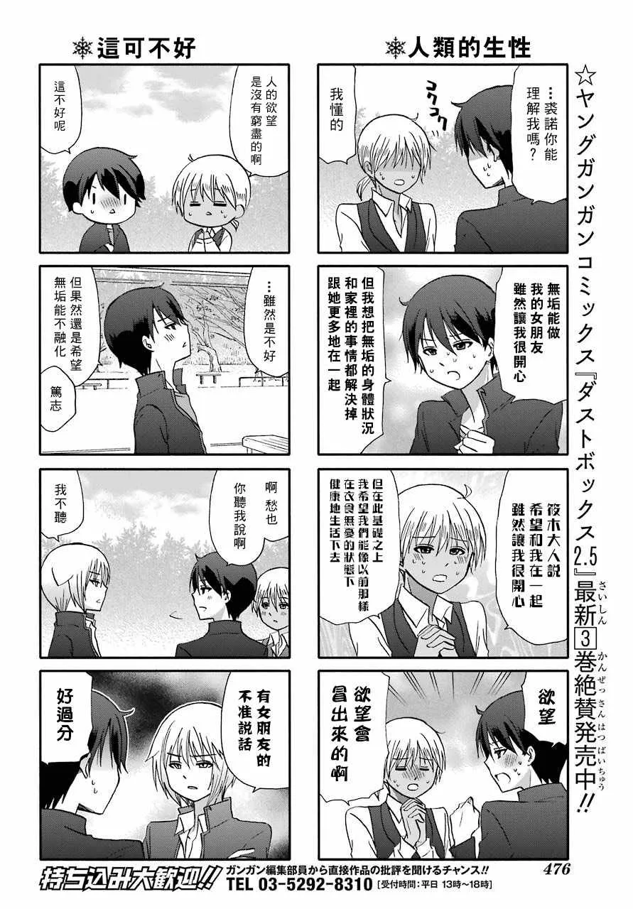 第64话 第5页