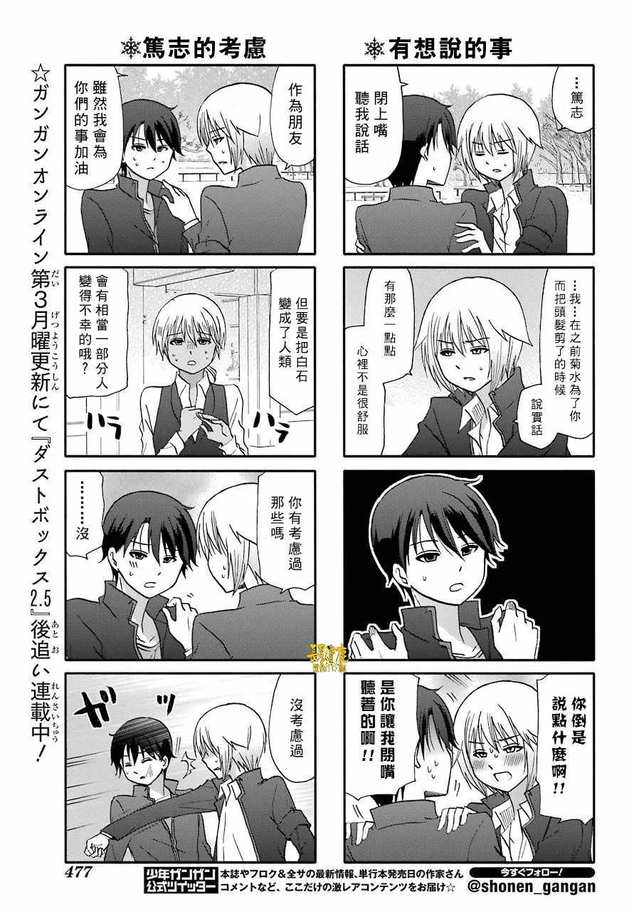 第64话 第6页