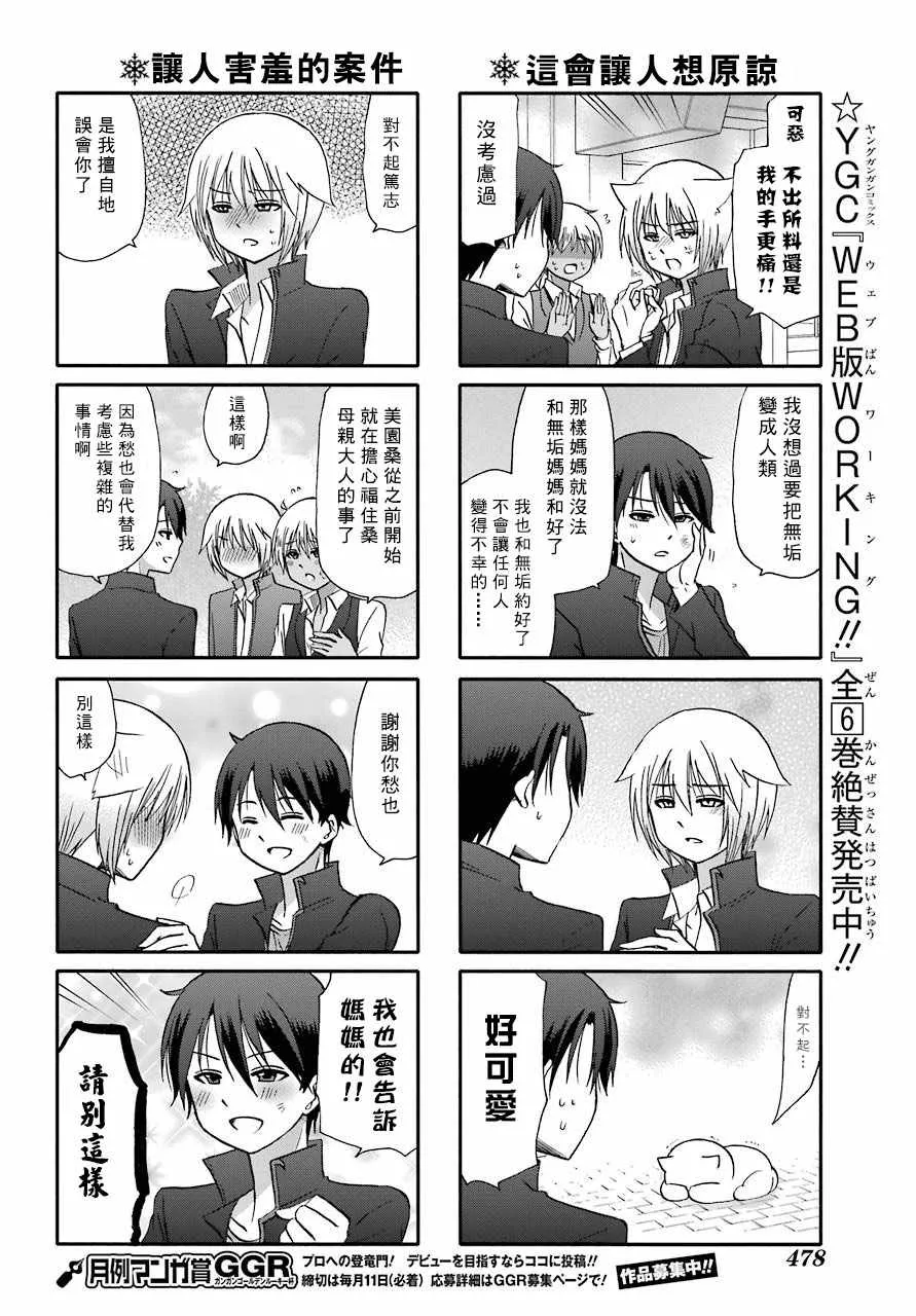 第64话 第7页