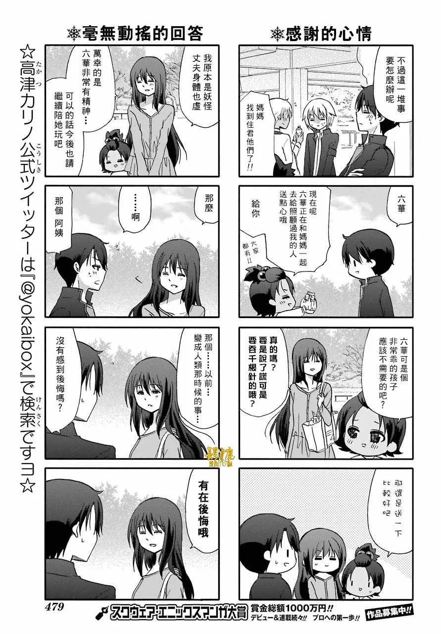 第64话 第8页