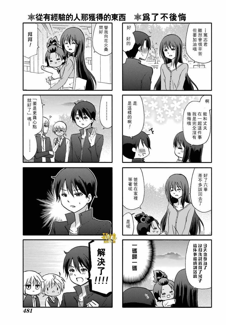 第64话 第10页