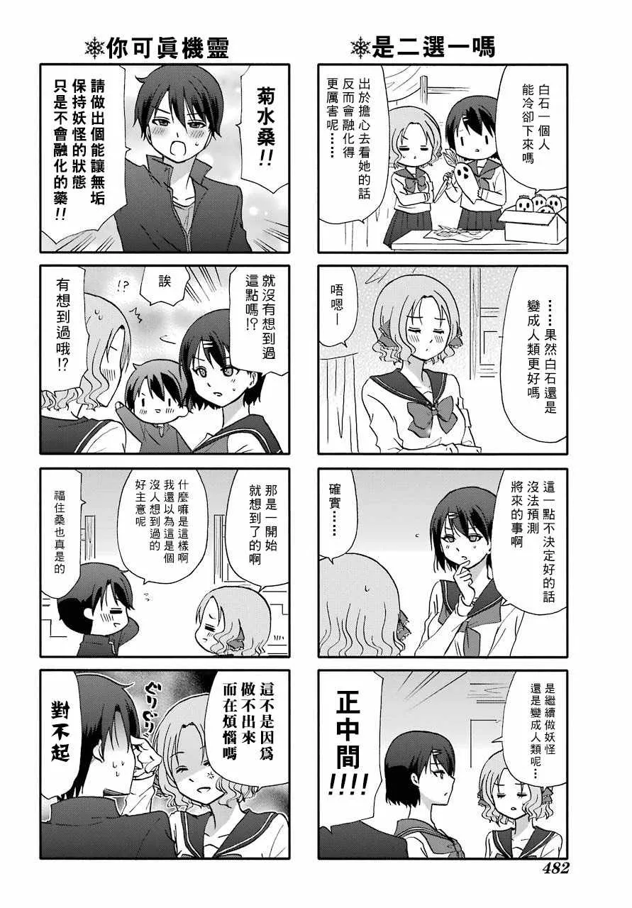 第64话 第11页