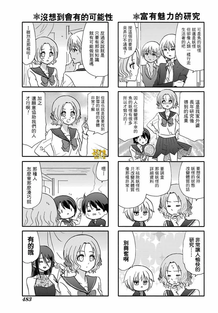 第64话 第12页