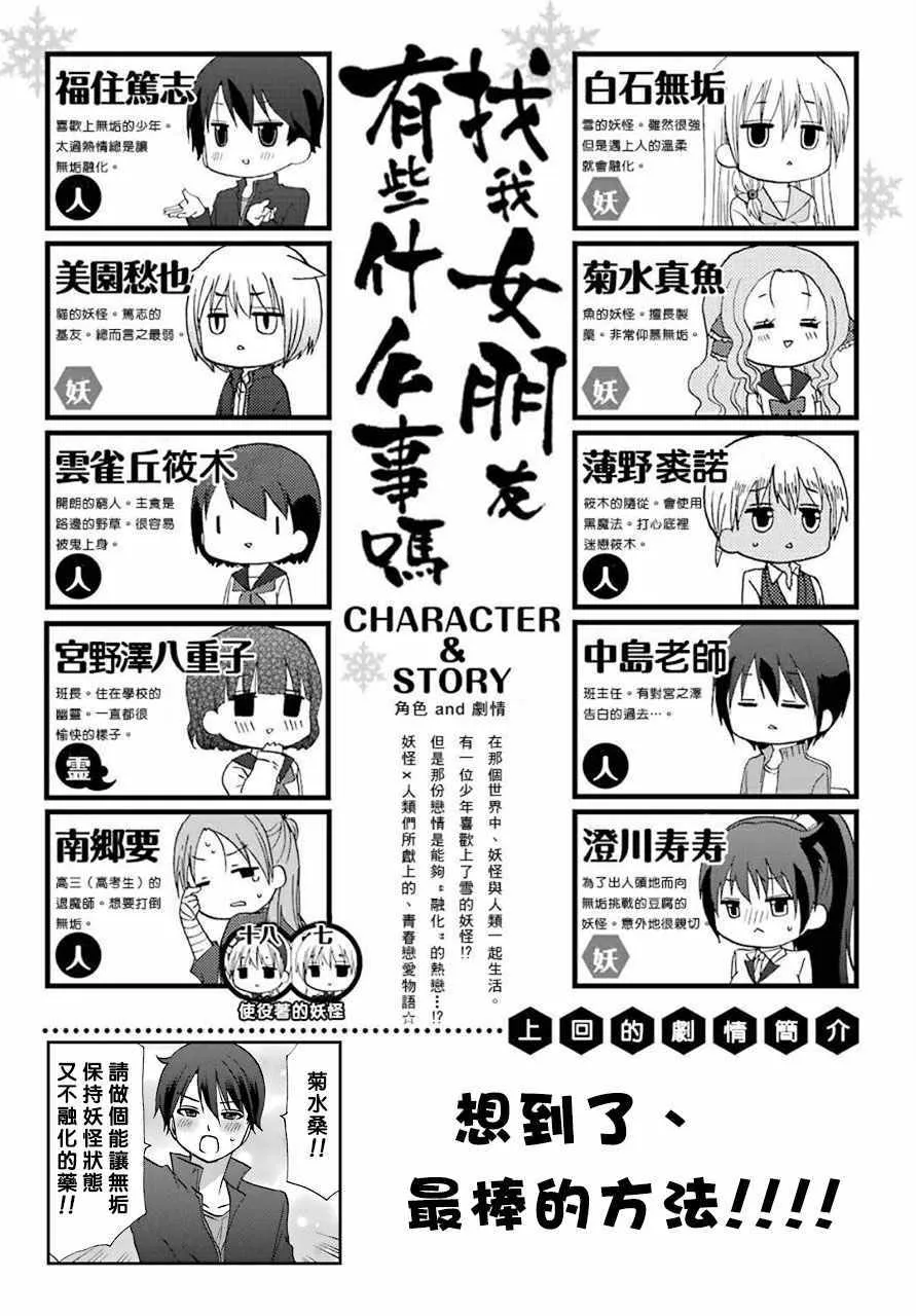 第65话 第1页