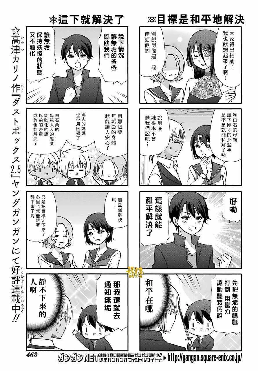 第65话 第4页