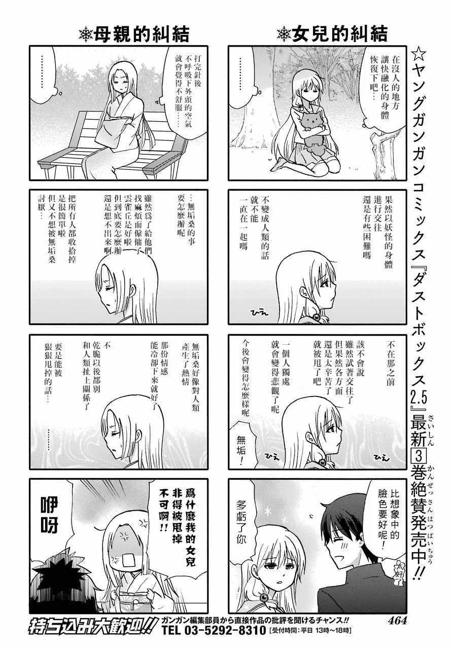 第65话 第5页