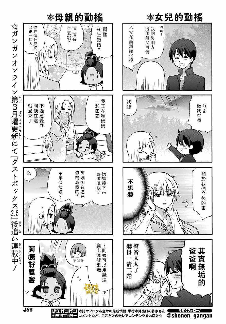 第65话 第6页