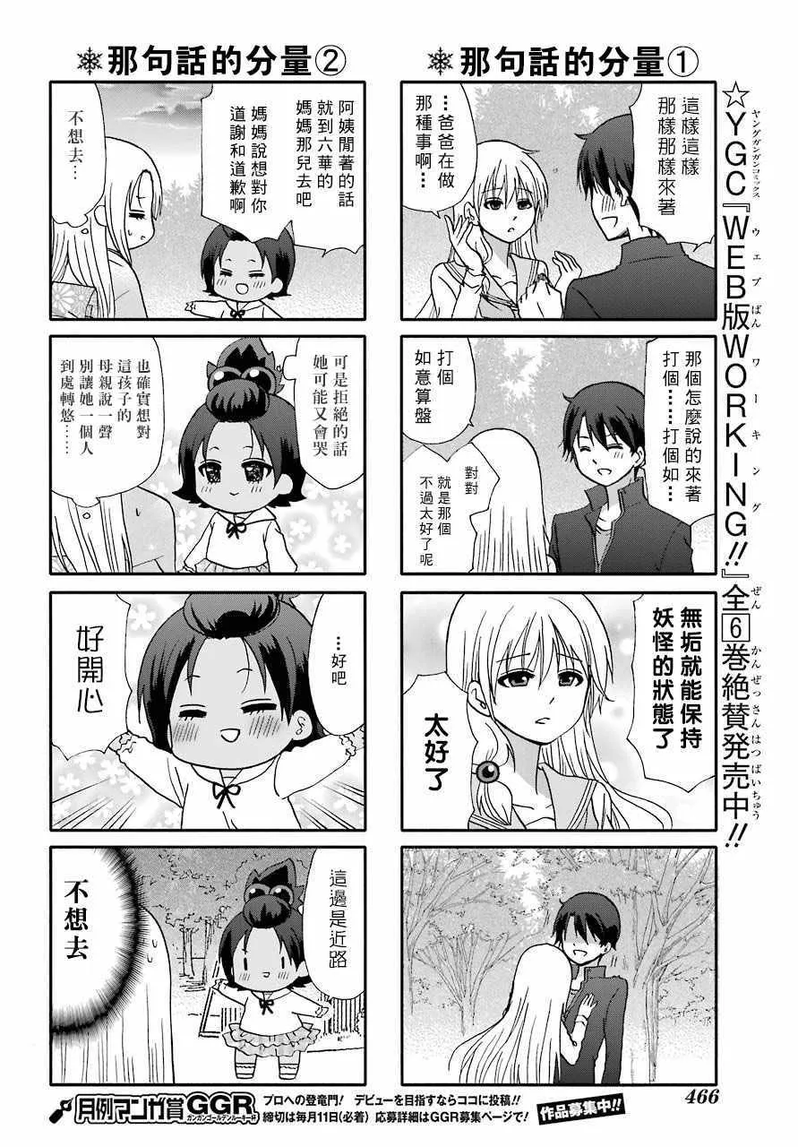 第65话 第7页