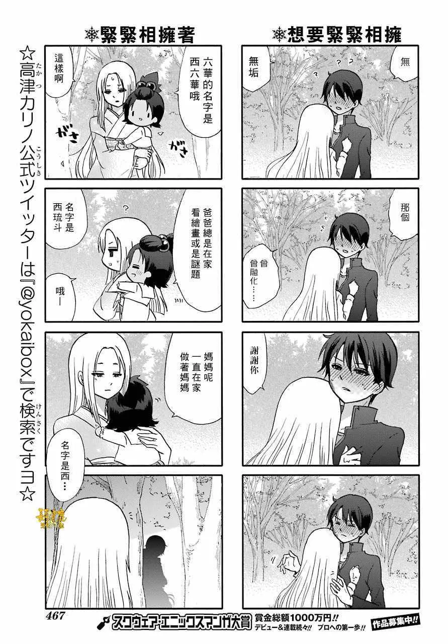 第65话 第8页