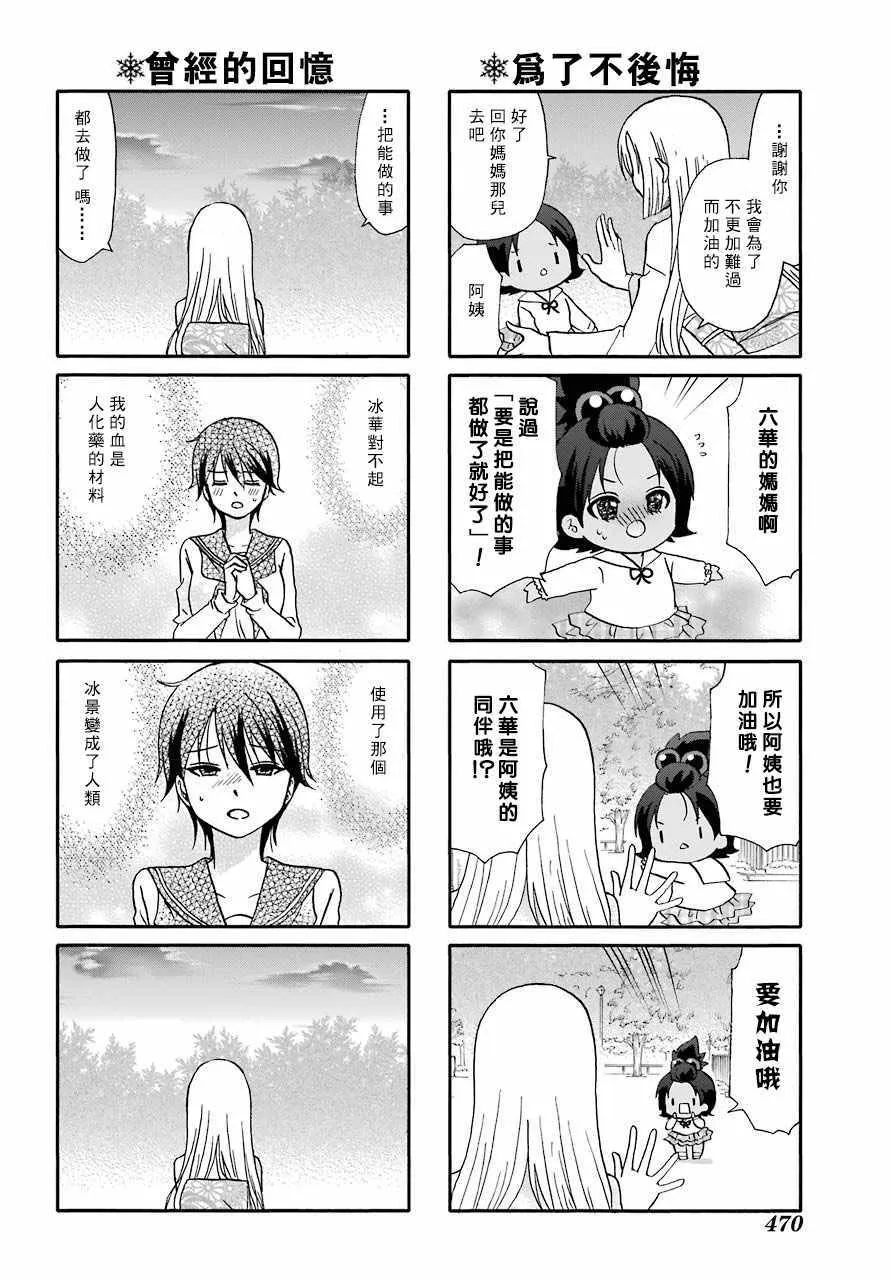 第65话 第11页