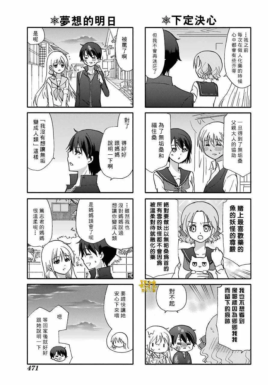 第65话 第12页