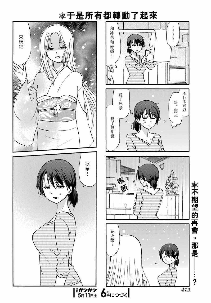 第65话 第13页