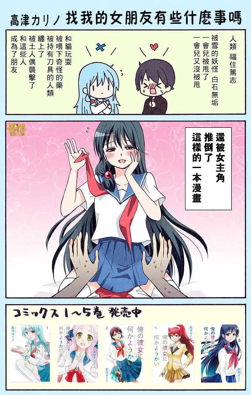 第65话 第19页