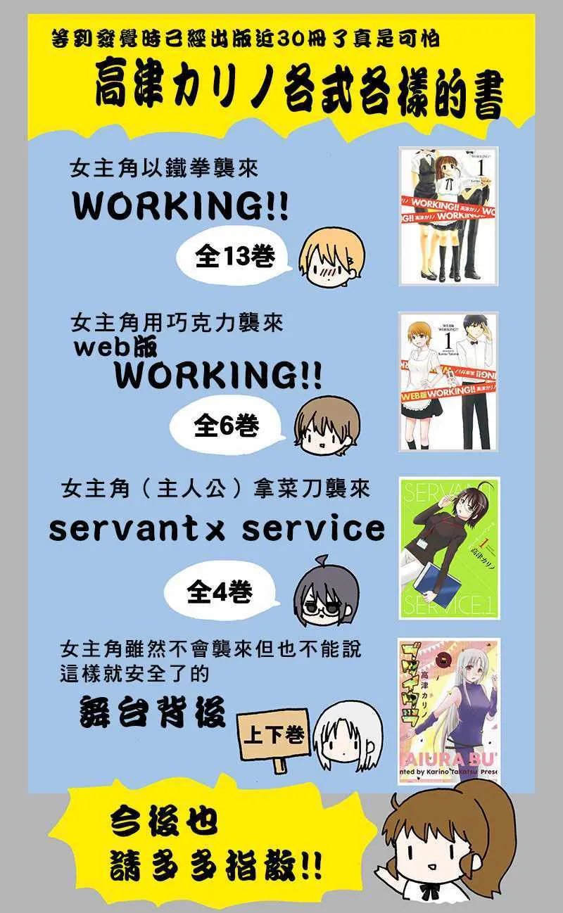 第65话 第20页