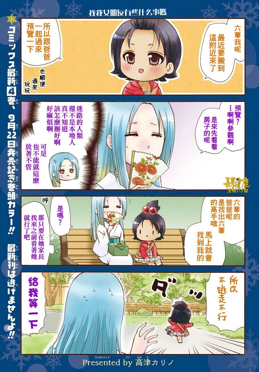 第66话 第1页