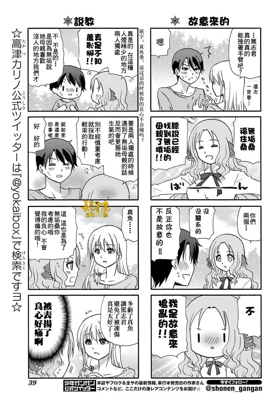 第66话 第13页