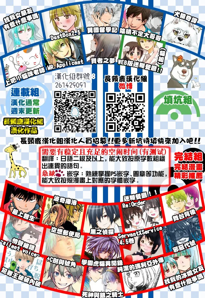 第66话 第26页