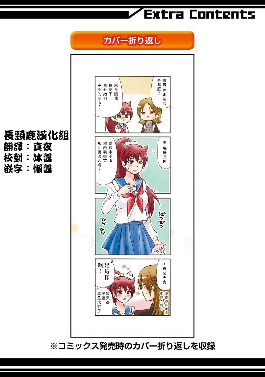 第67话 第2页