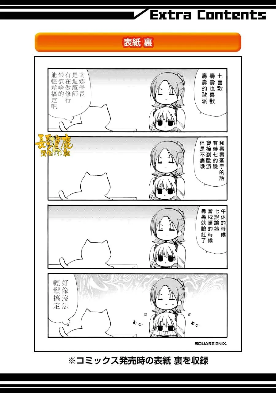 第67话 第4页