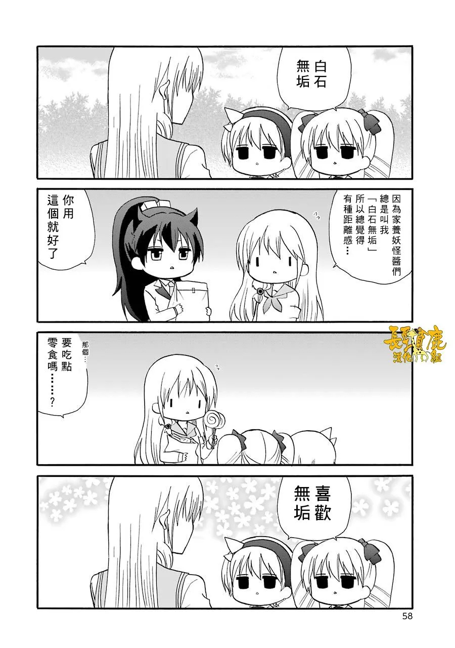 第67话 第10页