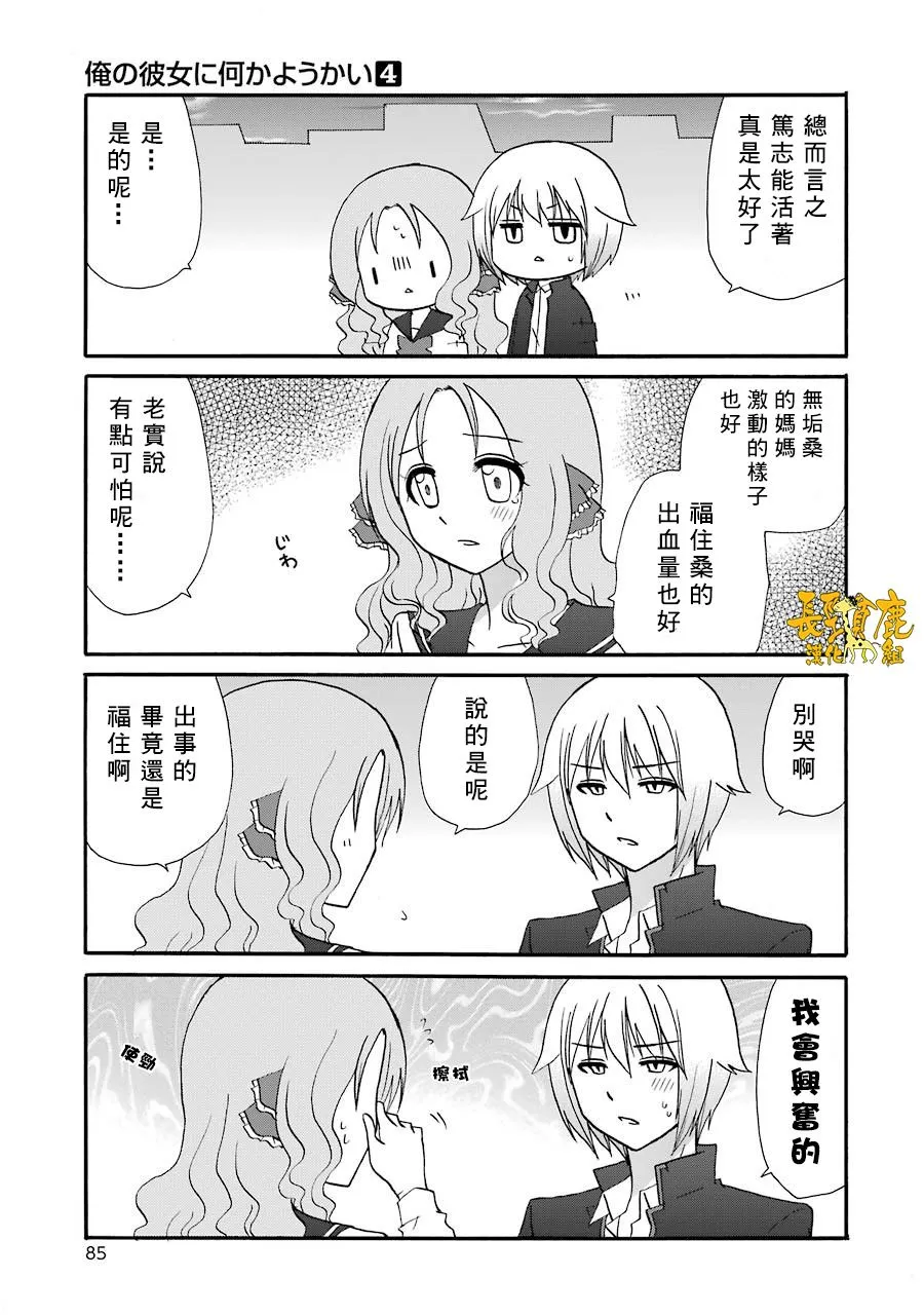 第67话 第11页