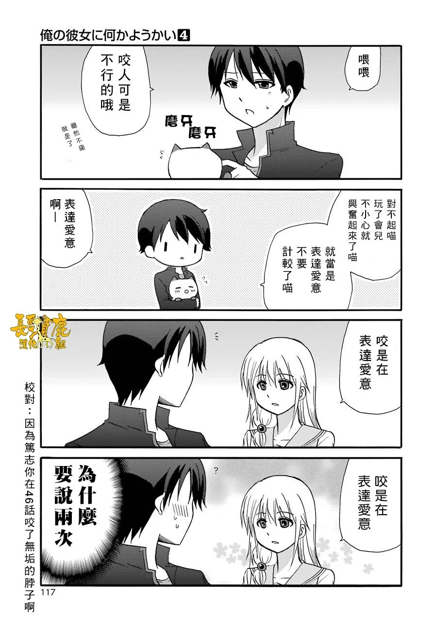 第67话 第13页
