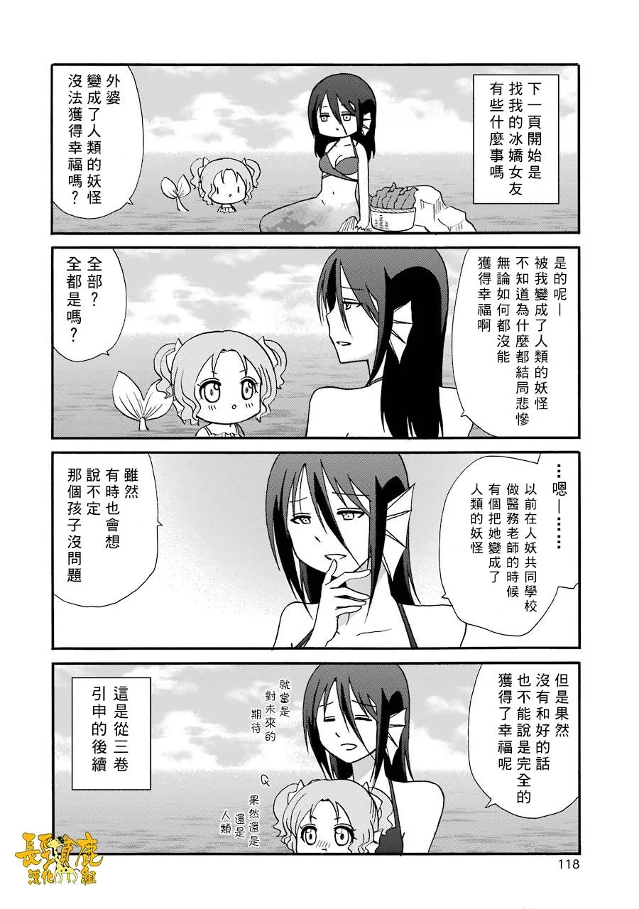 第67话 第14页