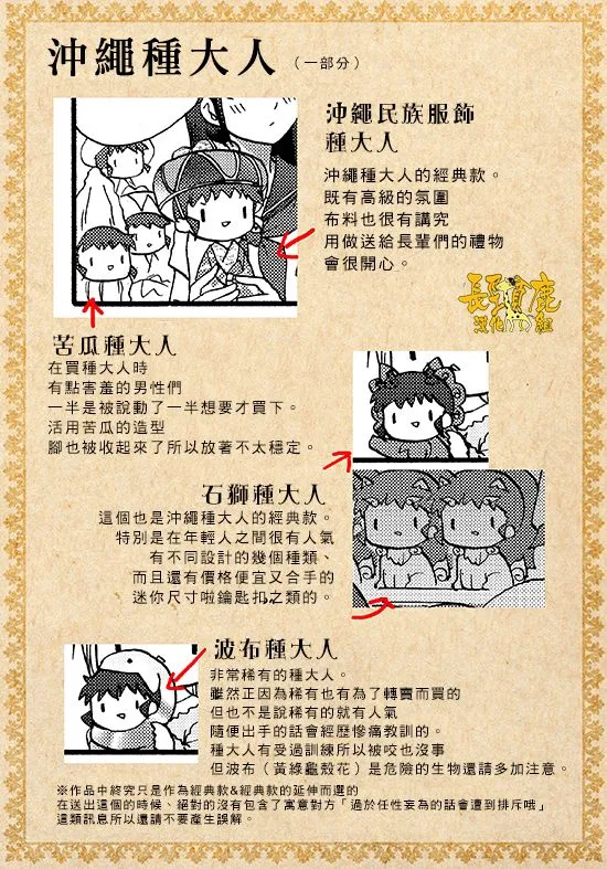 第67话 第16页