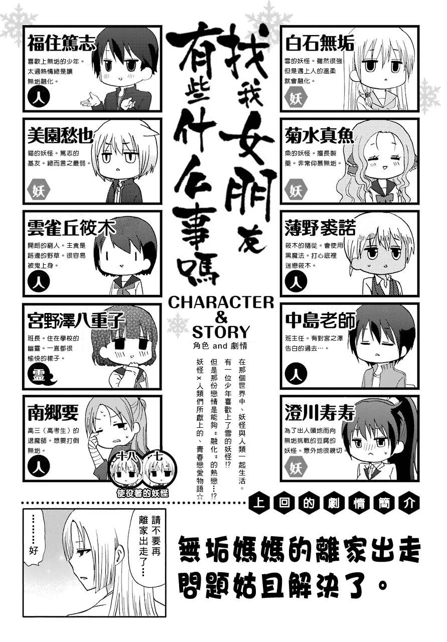 第68话 第1页