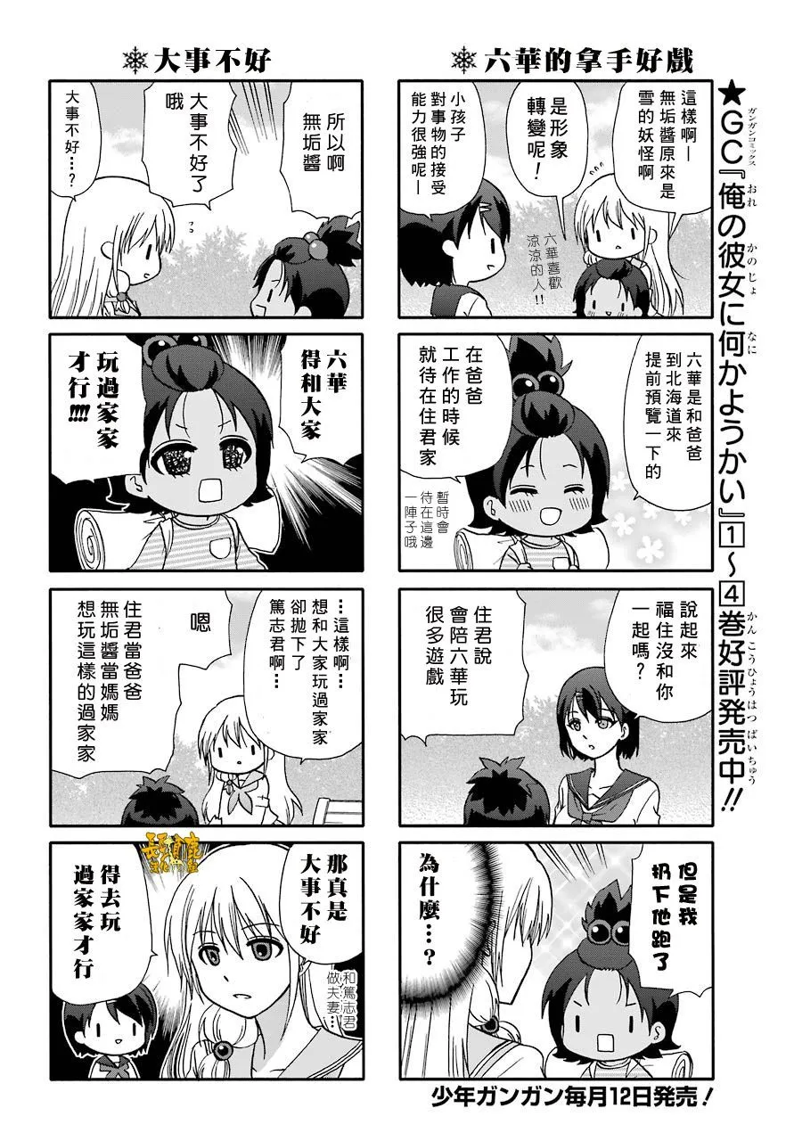第68话 第3页