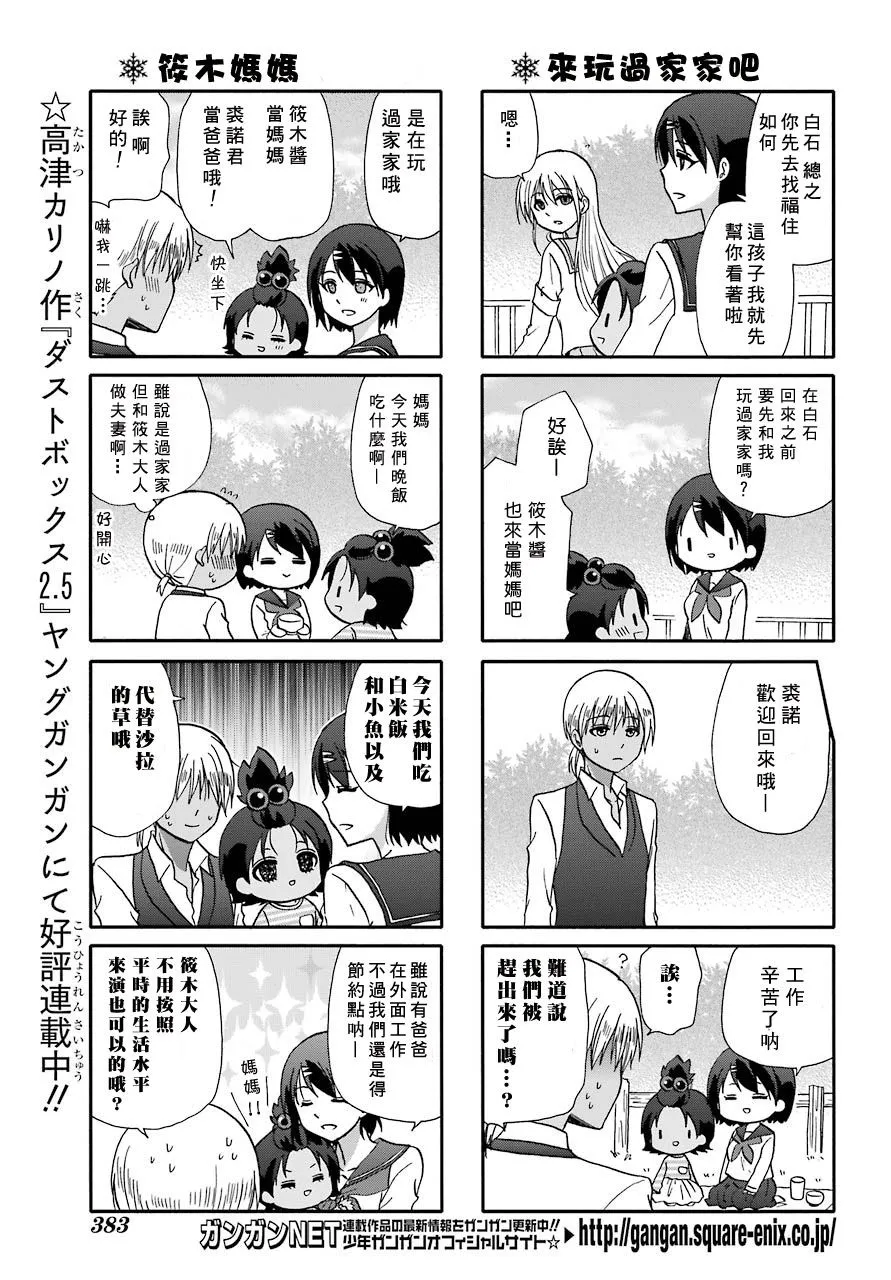 第68话 第4页