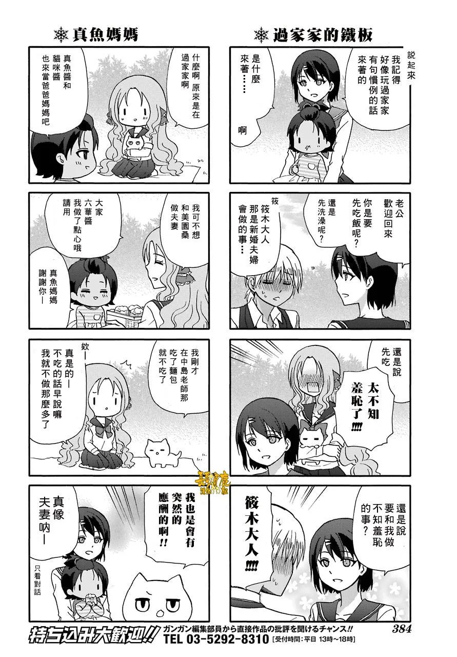 第68话 第5页